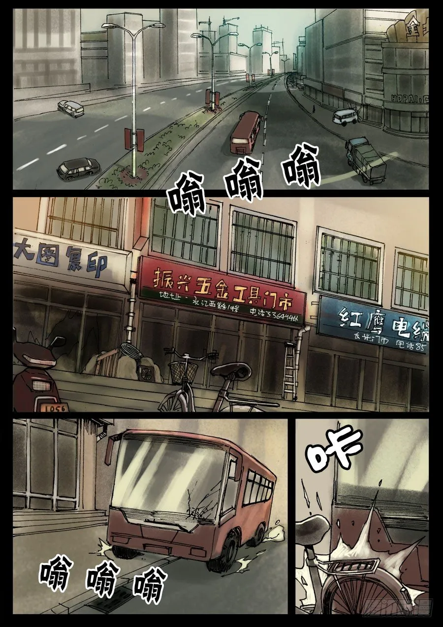 (16)天降尸群（上） 第1页