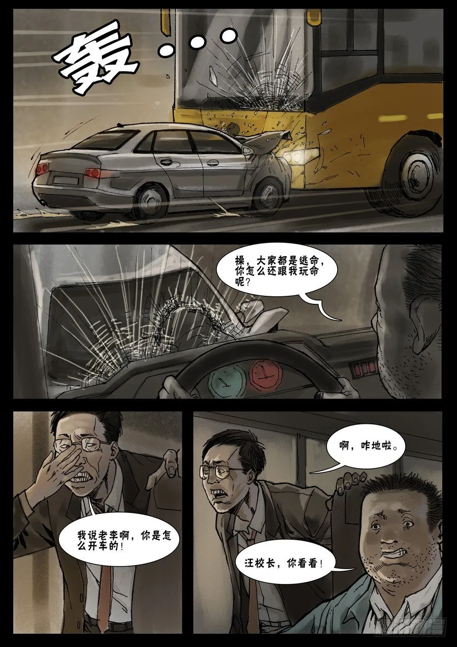 19 让LD先走(1) 第2页