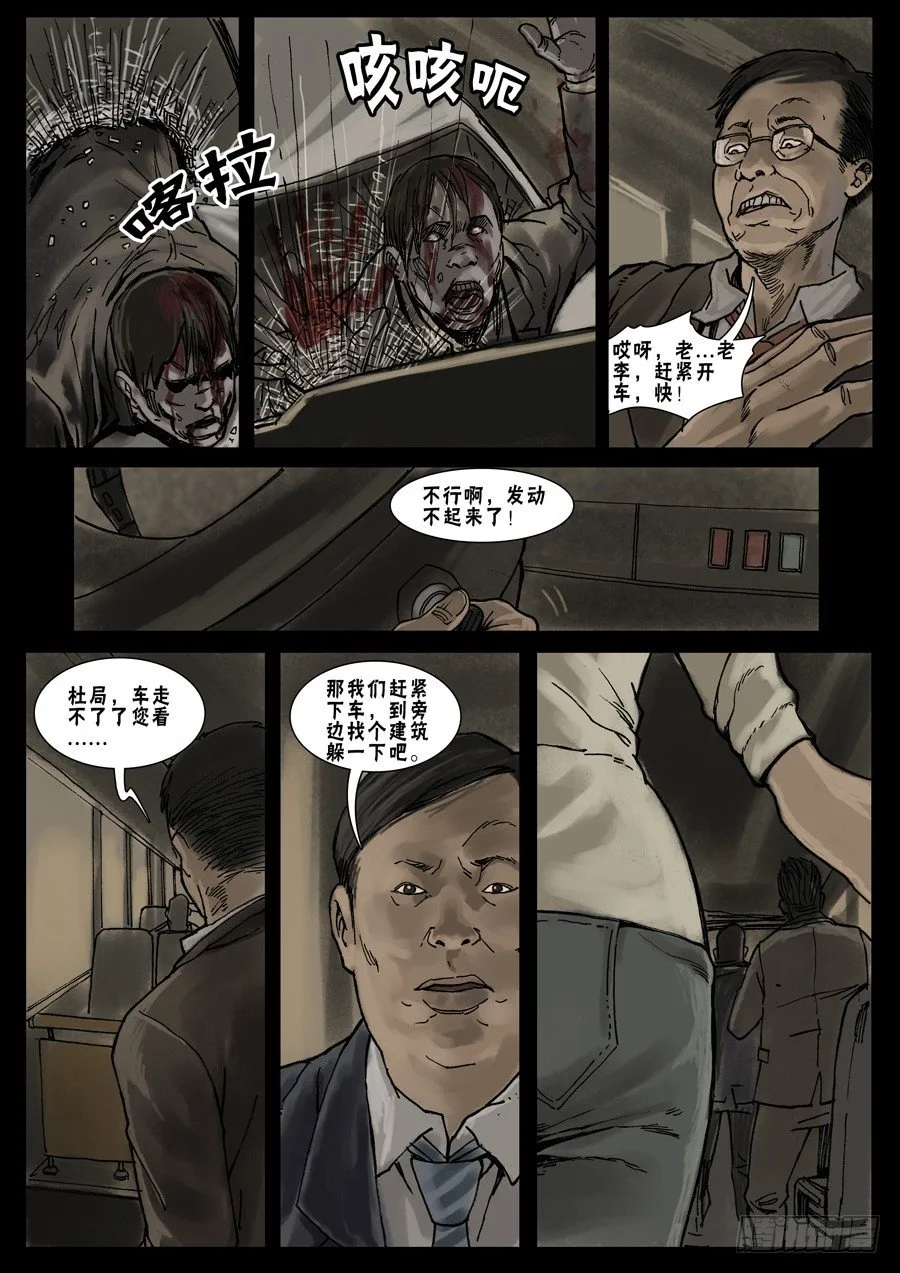 19 让LD先走(1) 第3页