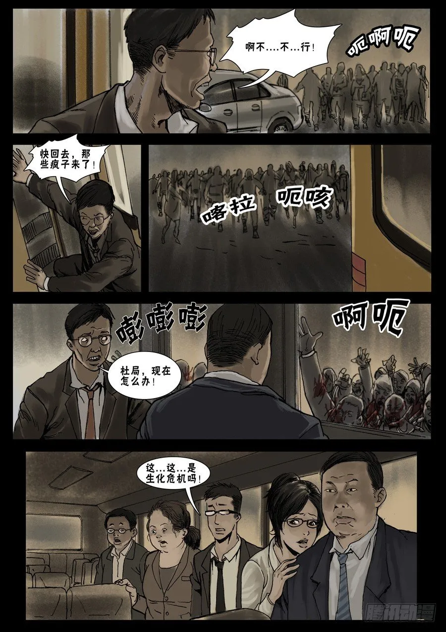 19 让LD先走(1) 第4页