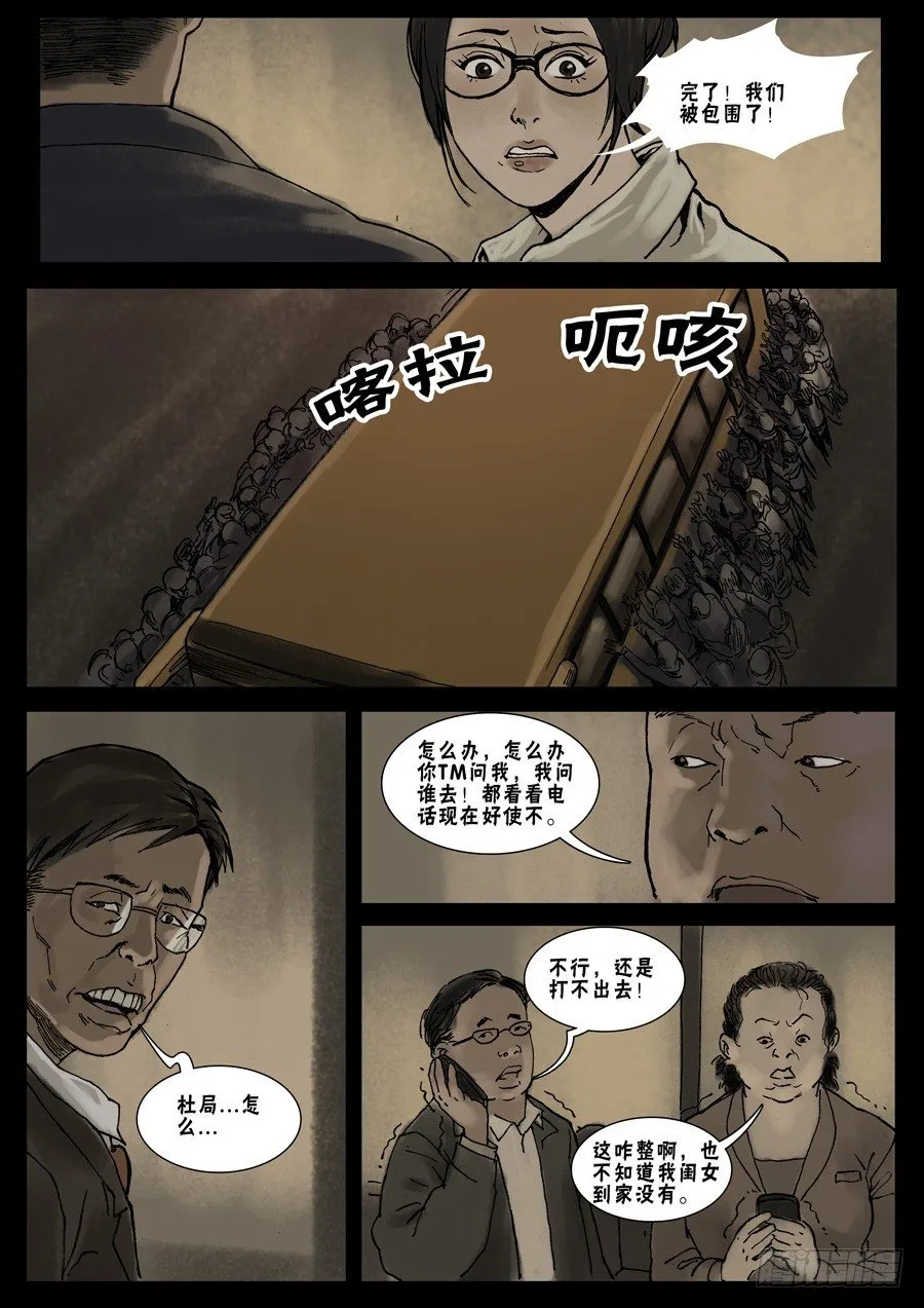 19 让LD先走(1) 第5页