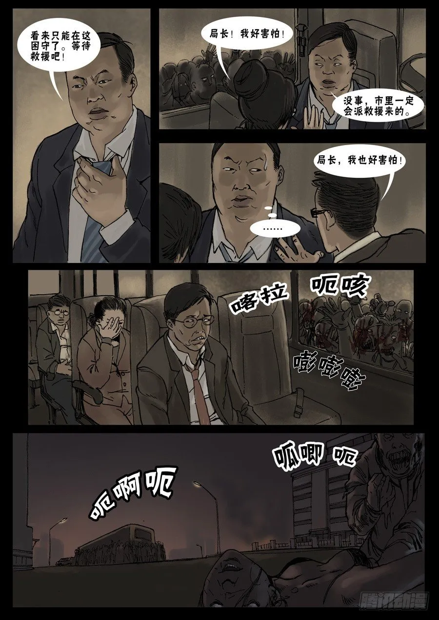 19 让LD先走(1) 第6页