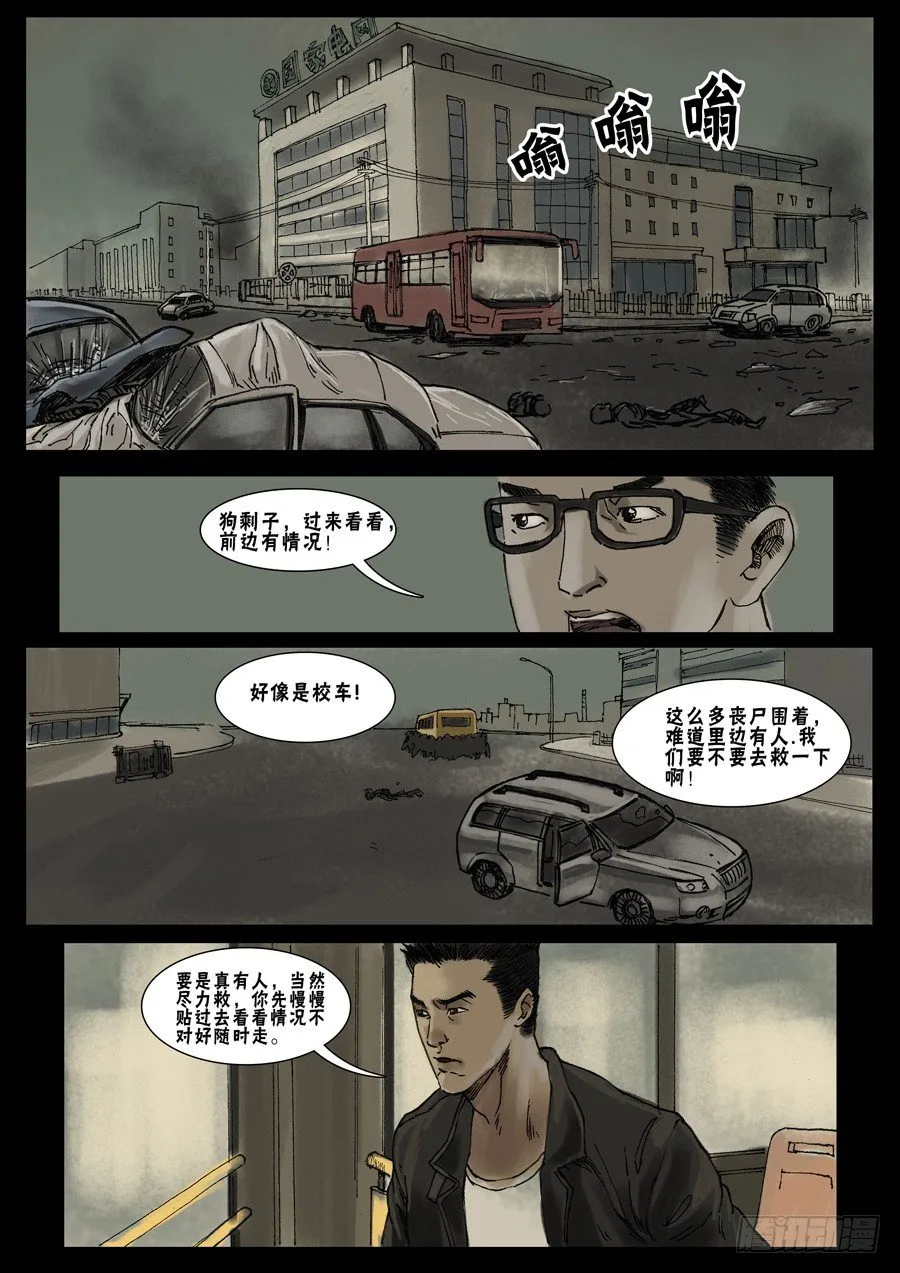 19 让LD先走(1) 第7页