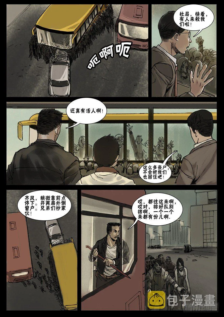 19 让LD先走(1) 第8页