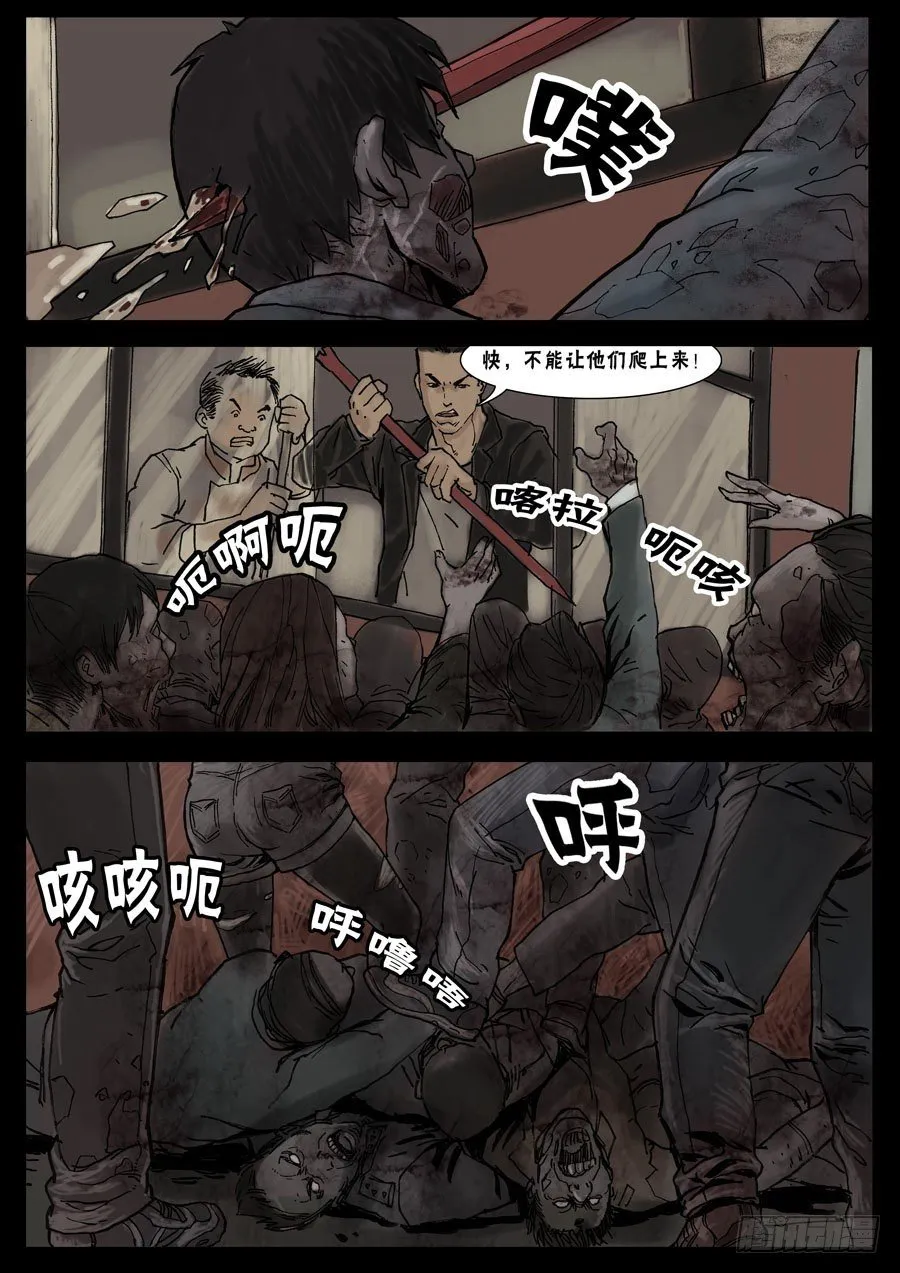 20 让LD先走（2） 第1页