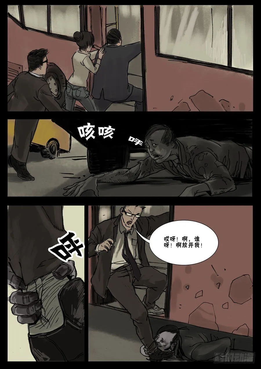 20 让LD先走（2） 第4页