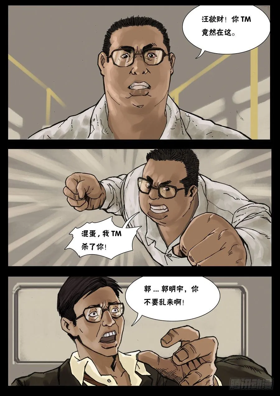 22让LD先走（4） 第1页