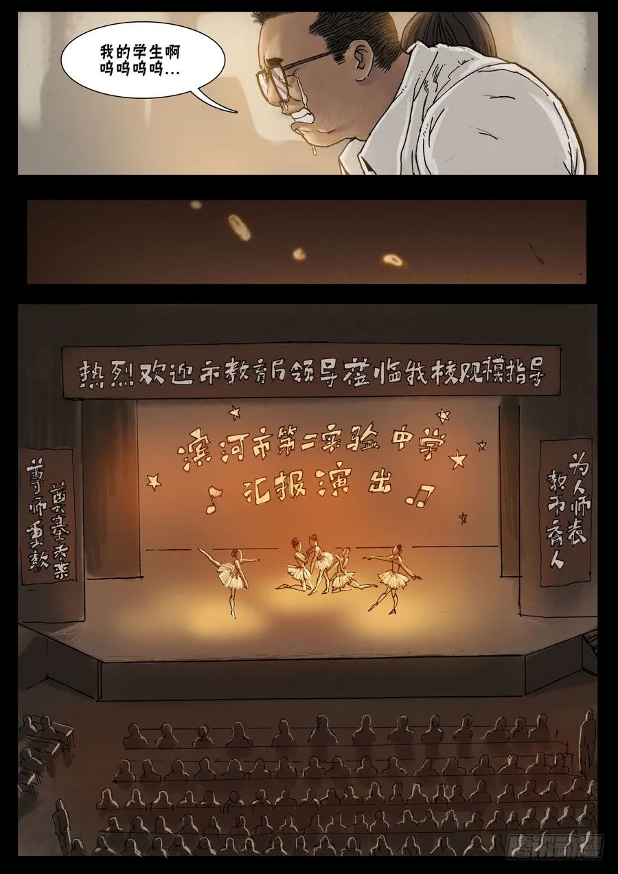 22让LD先走（4） 第4页