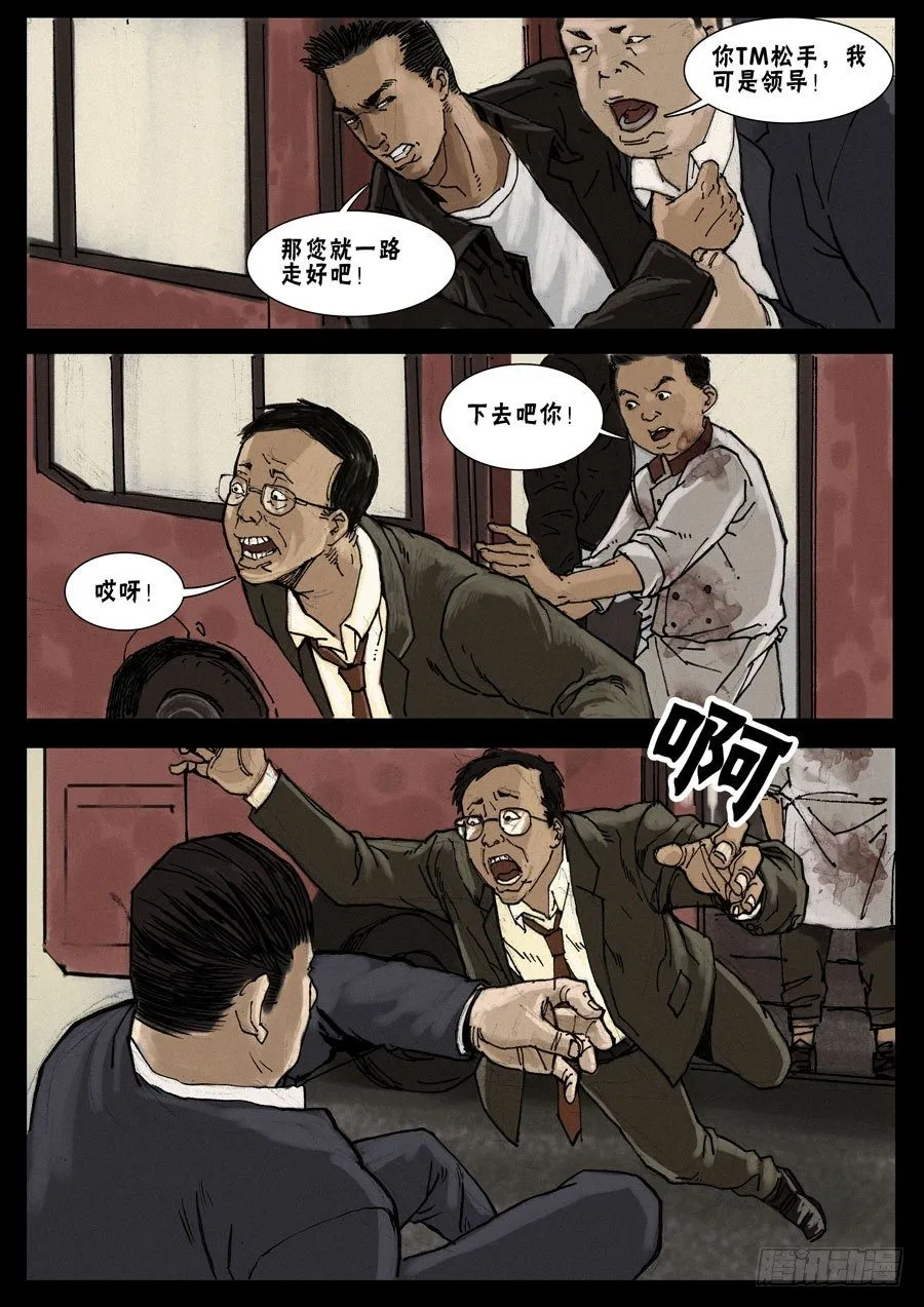 21让LD先走（3） 第2页