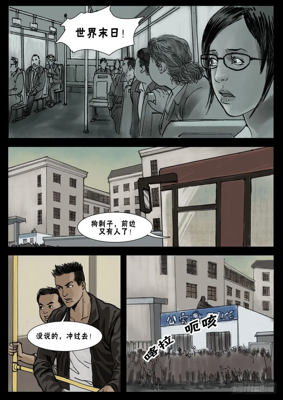 21让LD先走（3） 第6页