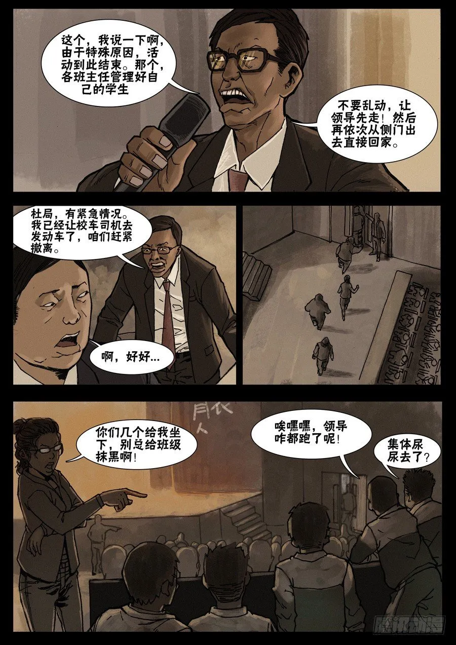 23让LD先走（5） 第1页