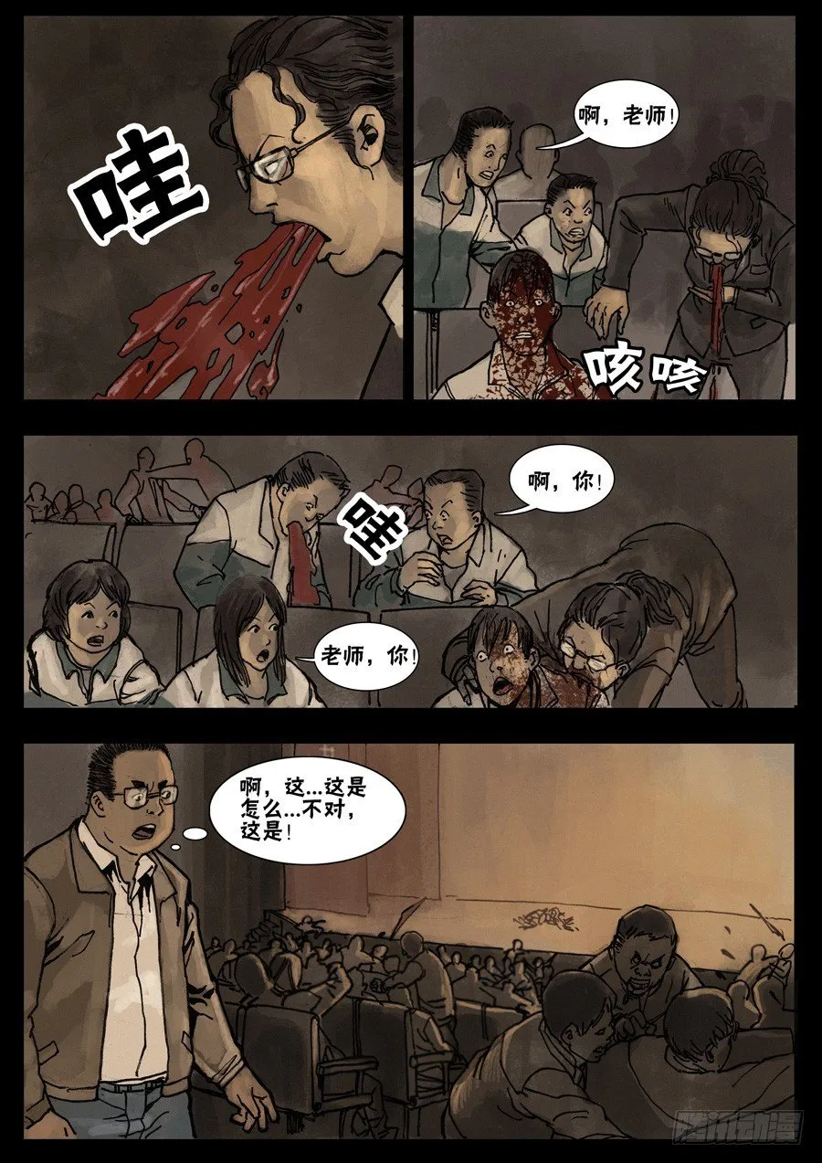 23让LD先走（5） 第2页