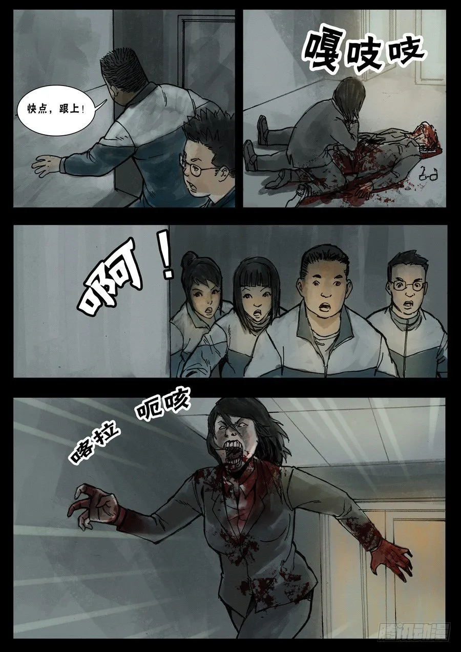 23让LD先走（5） 第5页