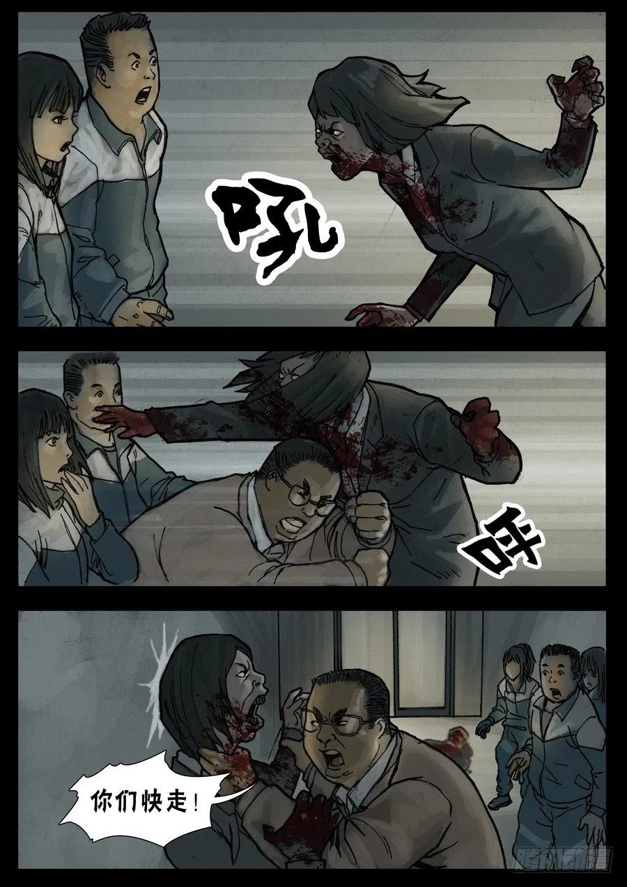 23让LD先走（5） 第6页