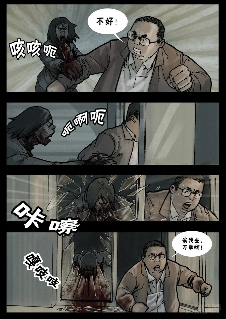 23让LD先走（5） 第7页