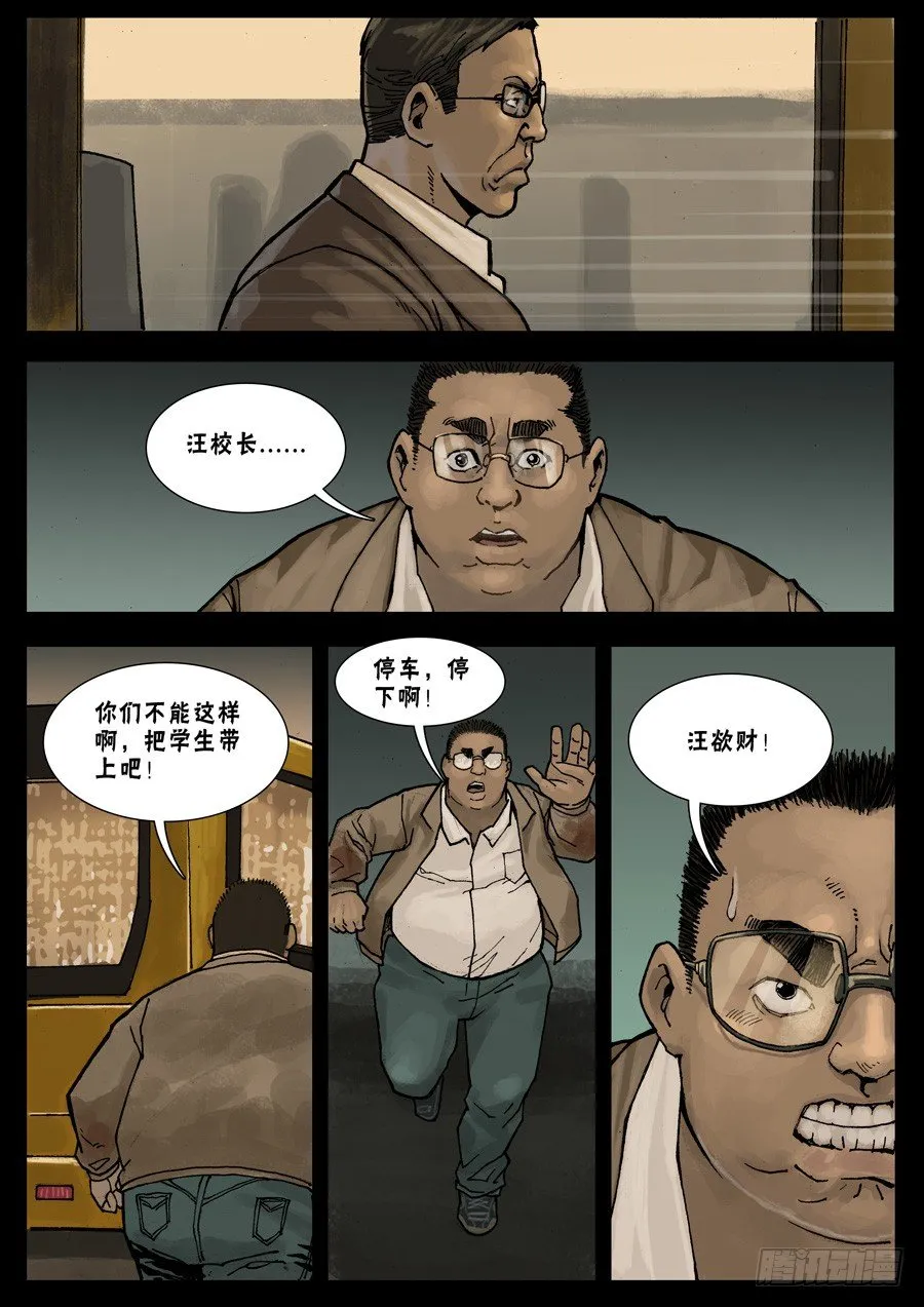 24让LD先走（6） 第1页