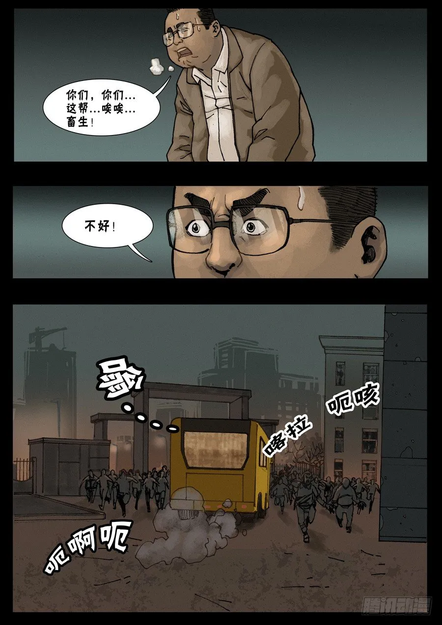24让LD先走（6） 第2页