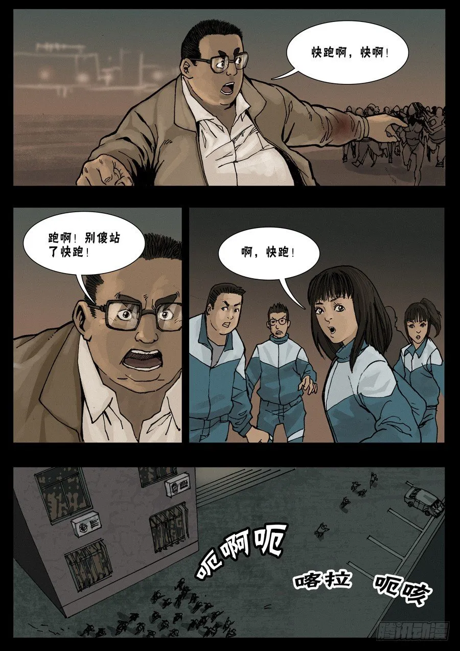 24让LD先走（6） 第3页