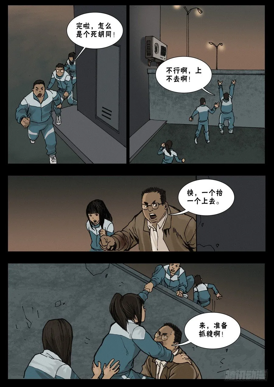 24让LD先走（6） 第4页