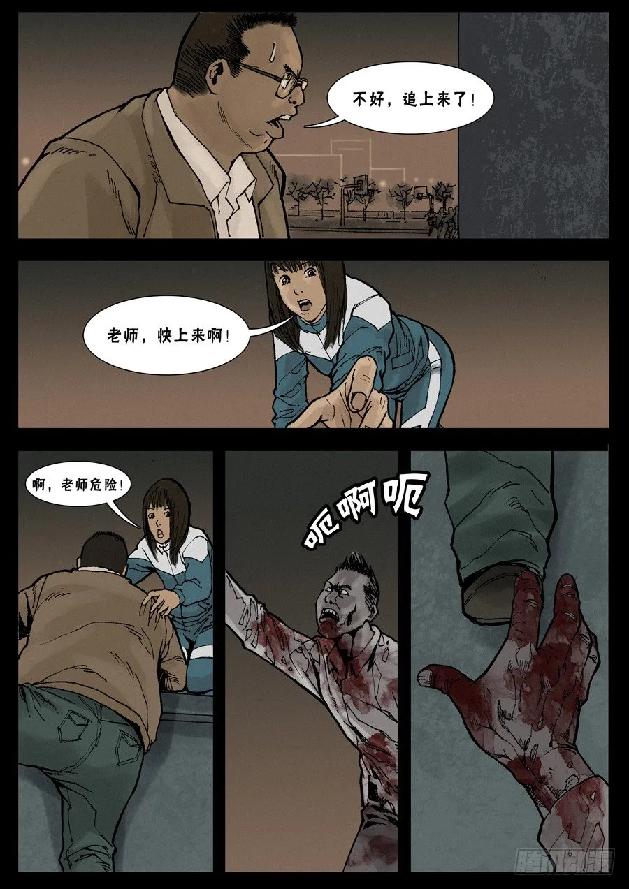 24让LD先走（6） 第5页