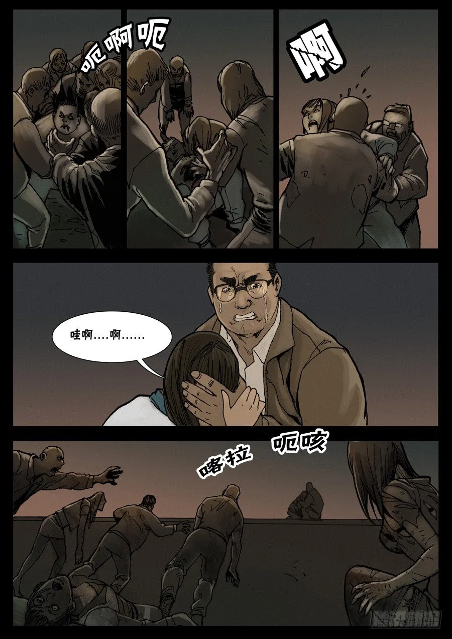 24让LD先走（6） 第7页