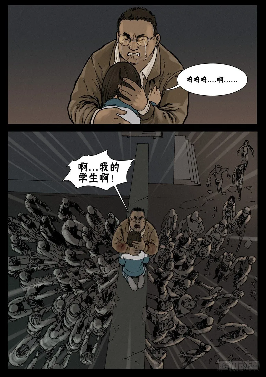 24让LD先走（6） 第8页