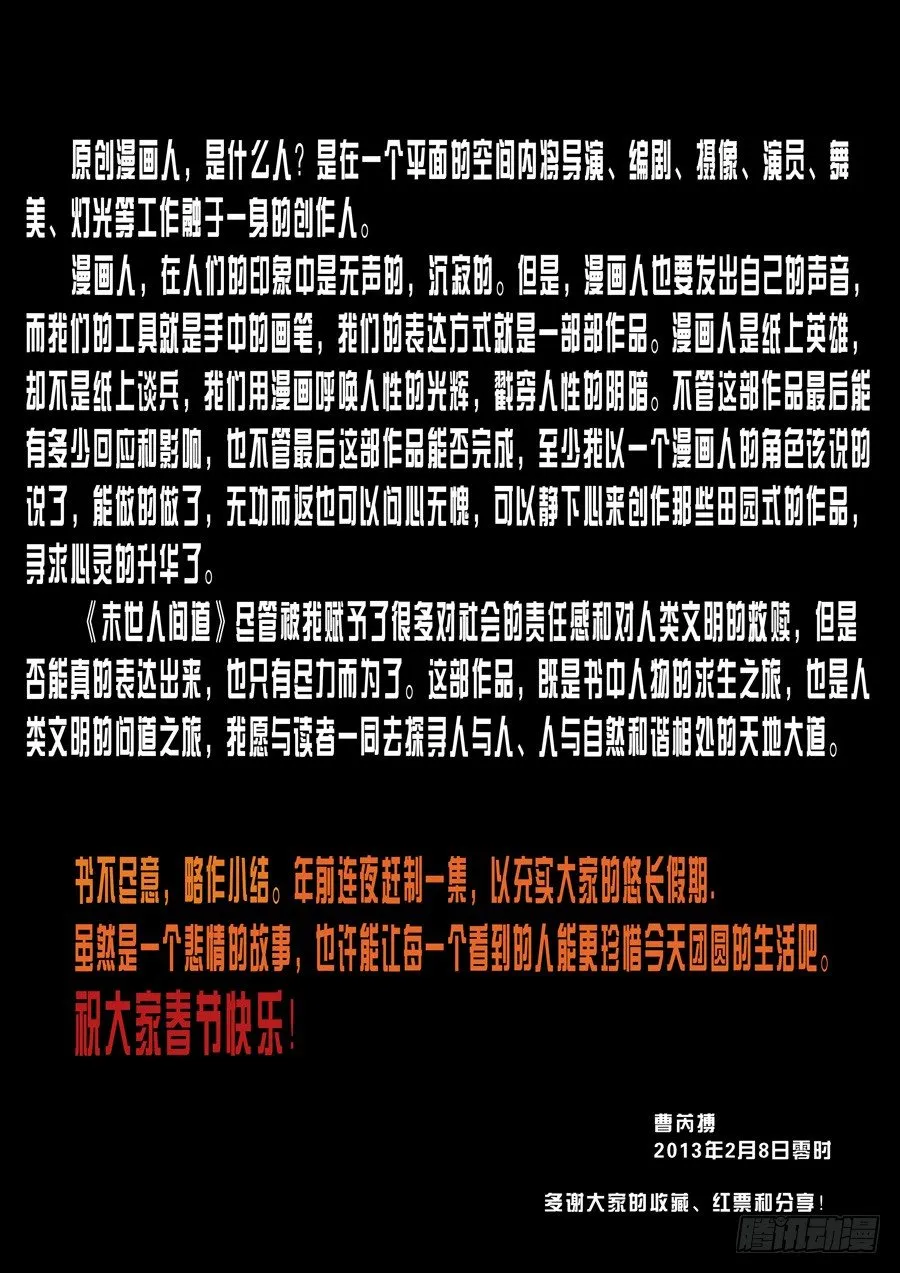 24让LD先走（6） 第10页