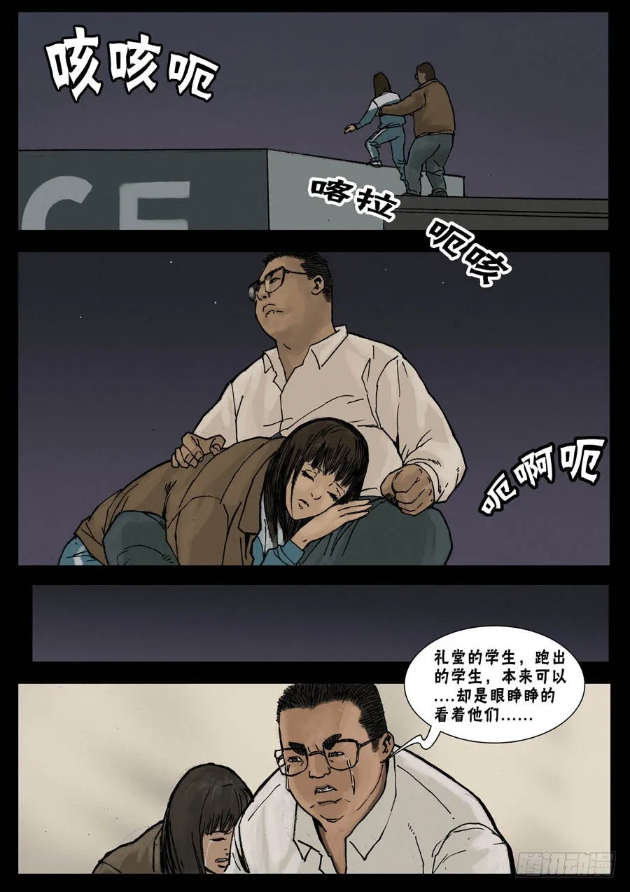 25突发状况 第1页