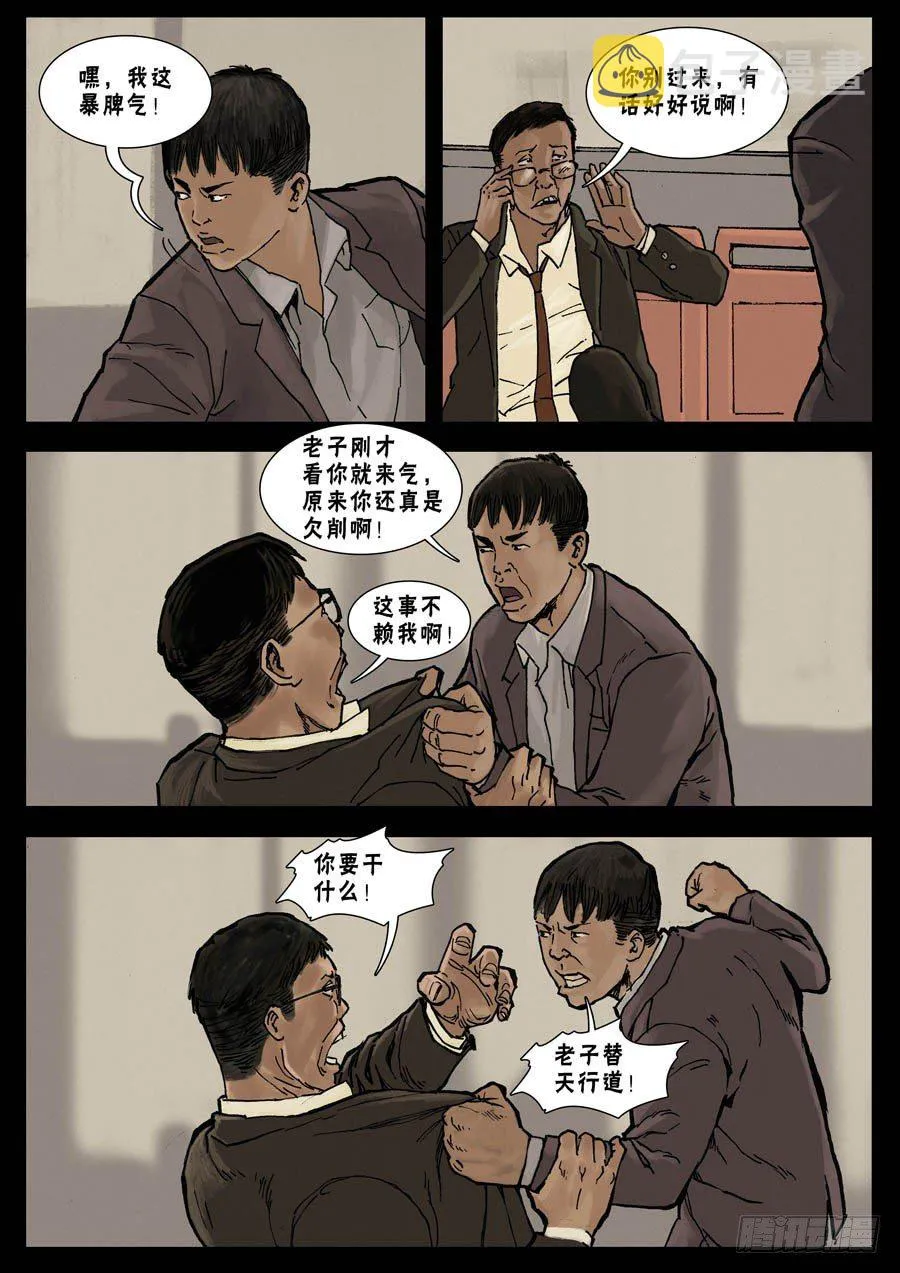 25突发状况 第2页
