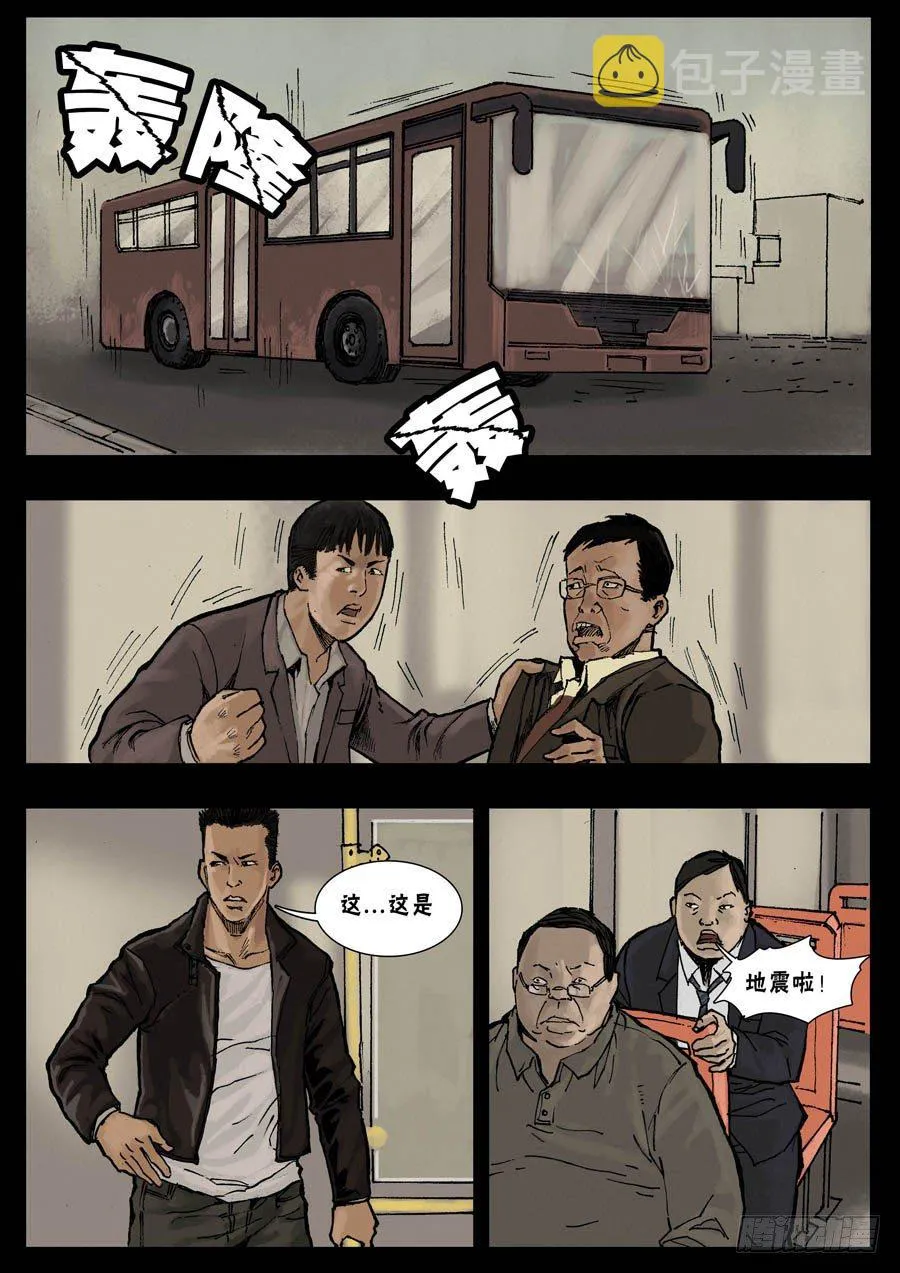 25突发状况 第3页