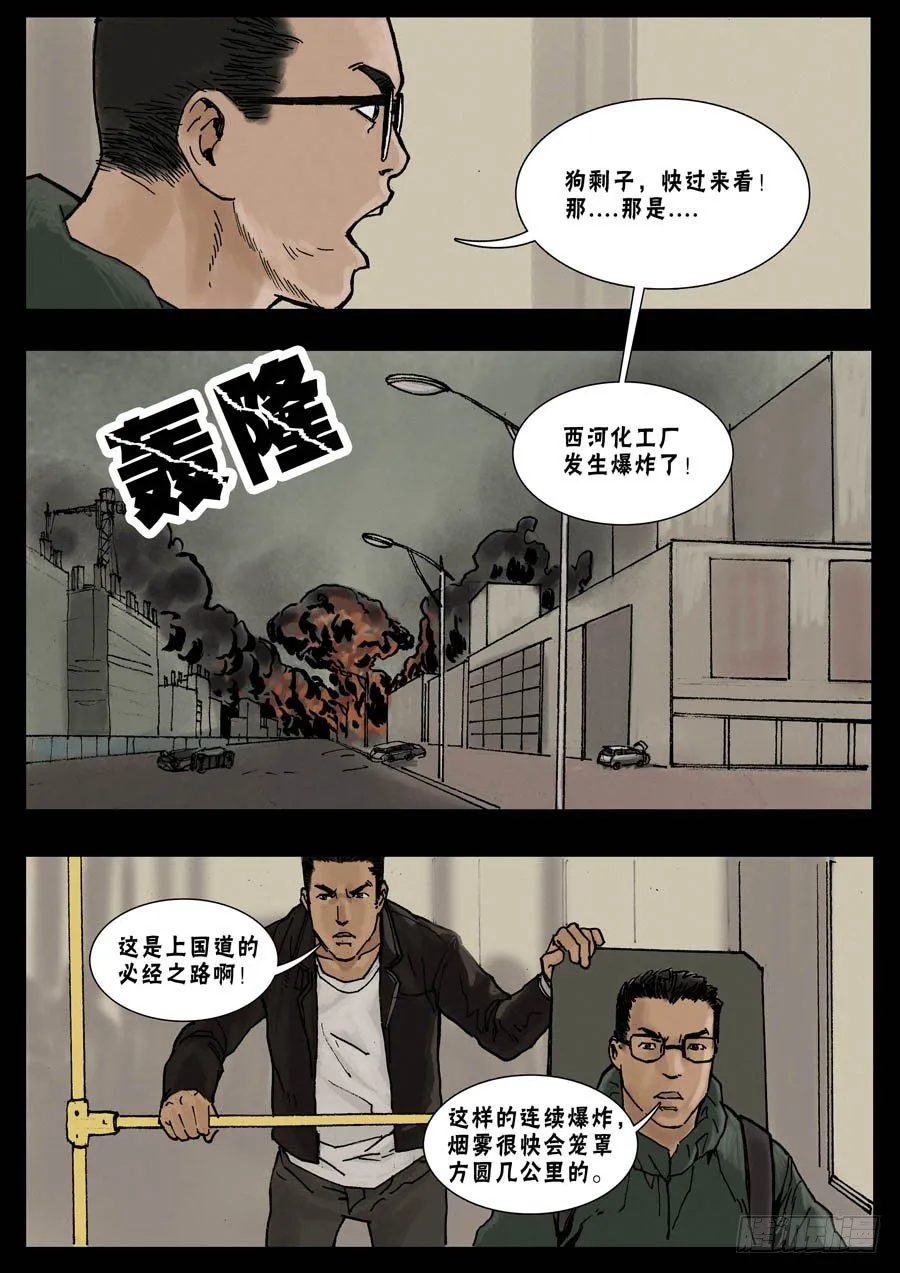 25突发状况 第4页