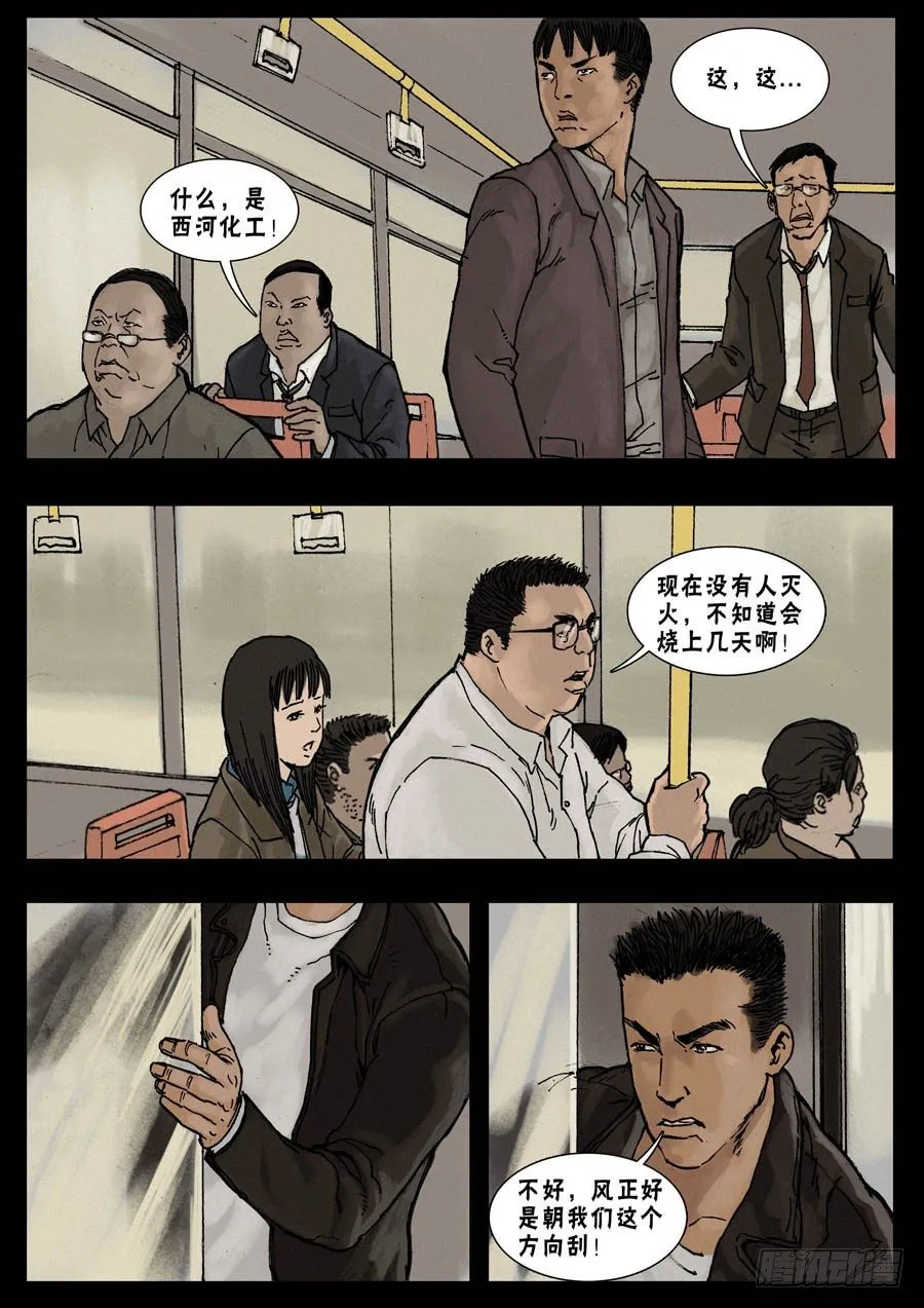25突发状况 第5页