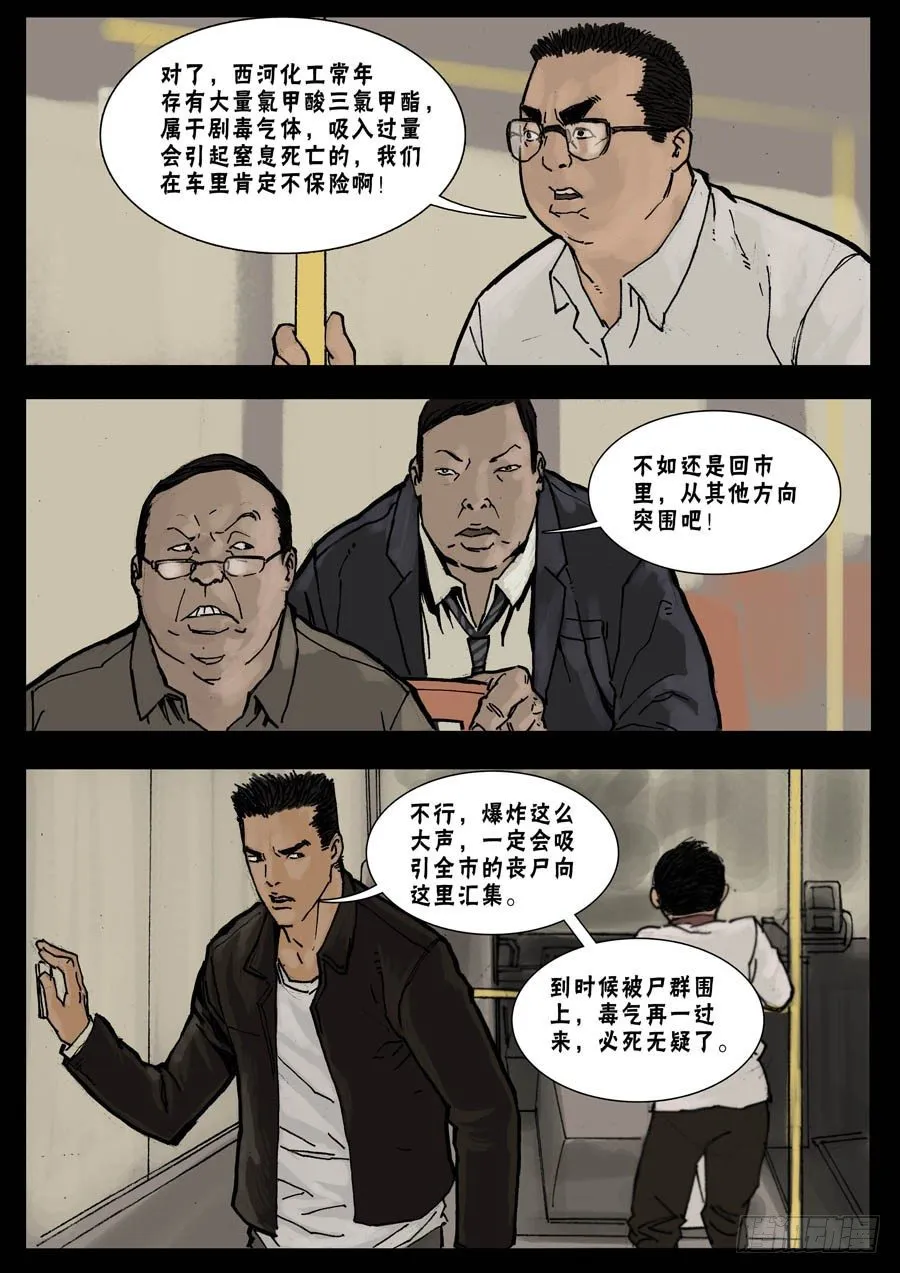 25突发状况 第6页