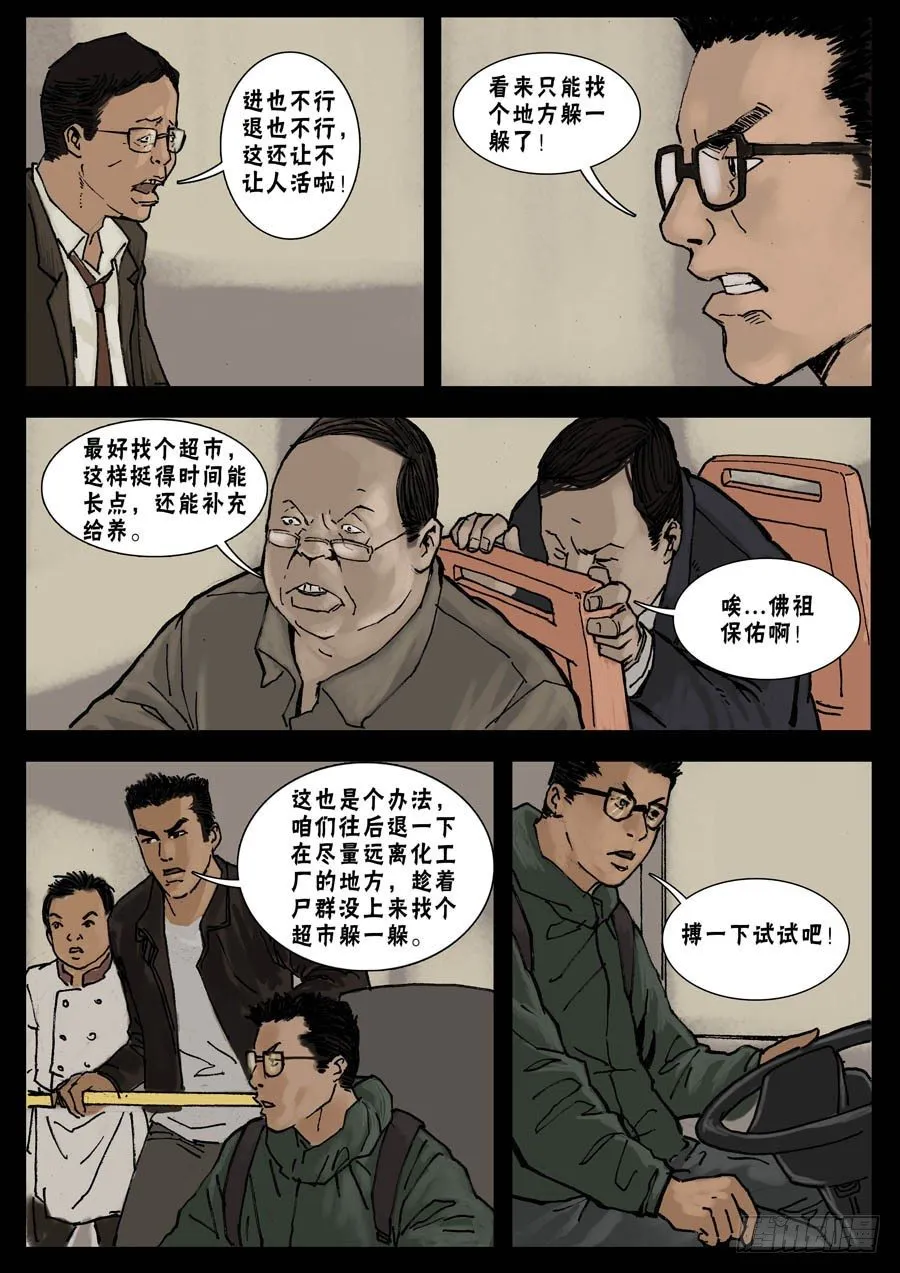 25突发状况 第7页