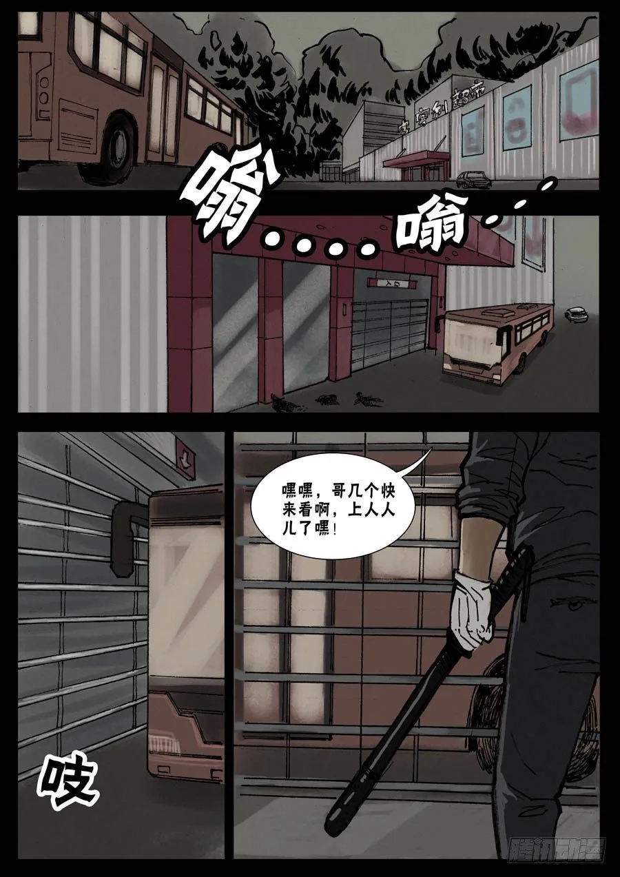 25突发状况 第8页