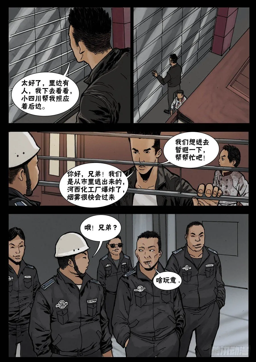 26暂避一时（1） 第1页