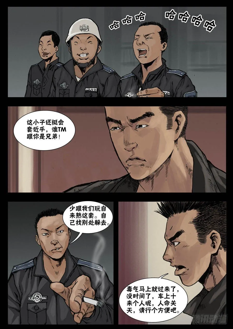26暂避一时（1） 第2页