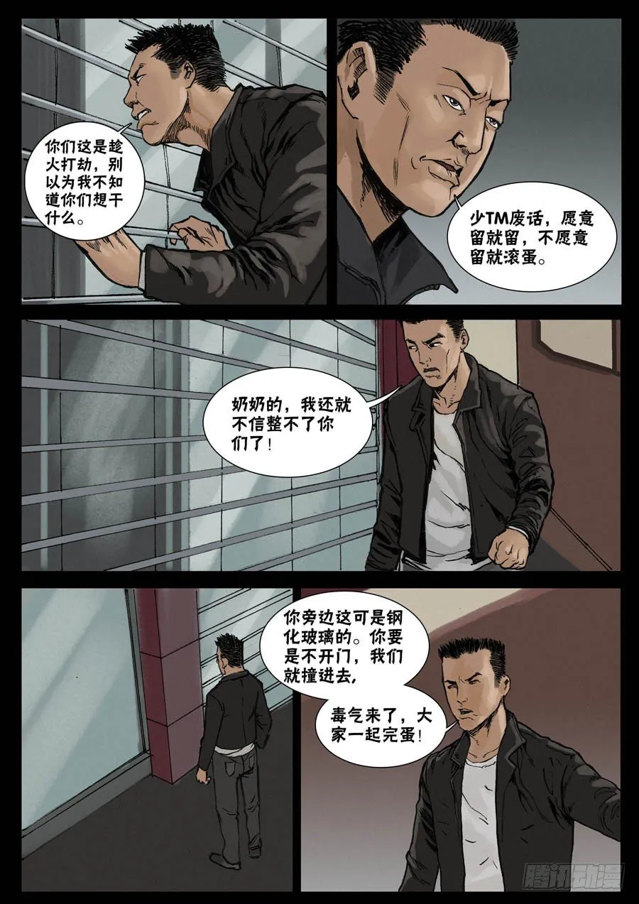 26暂避一时（1） 第4页