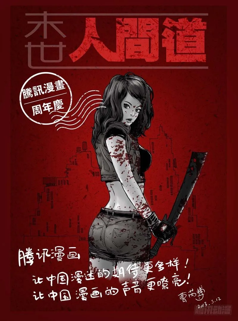 28暂避一时（3） 第1页