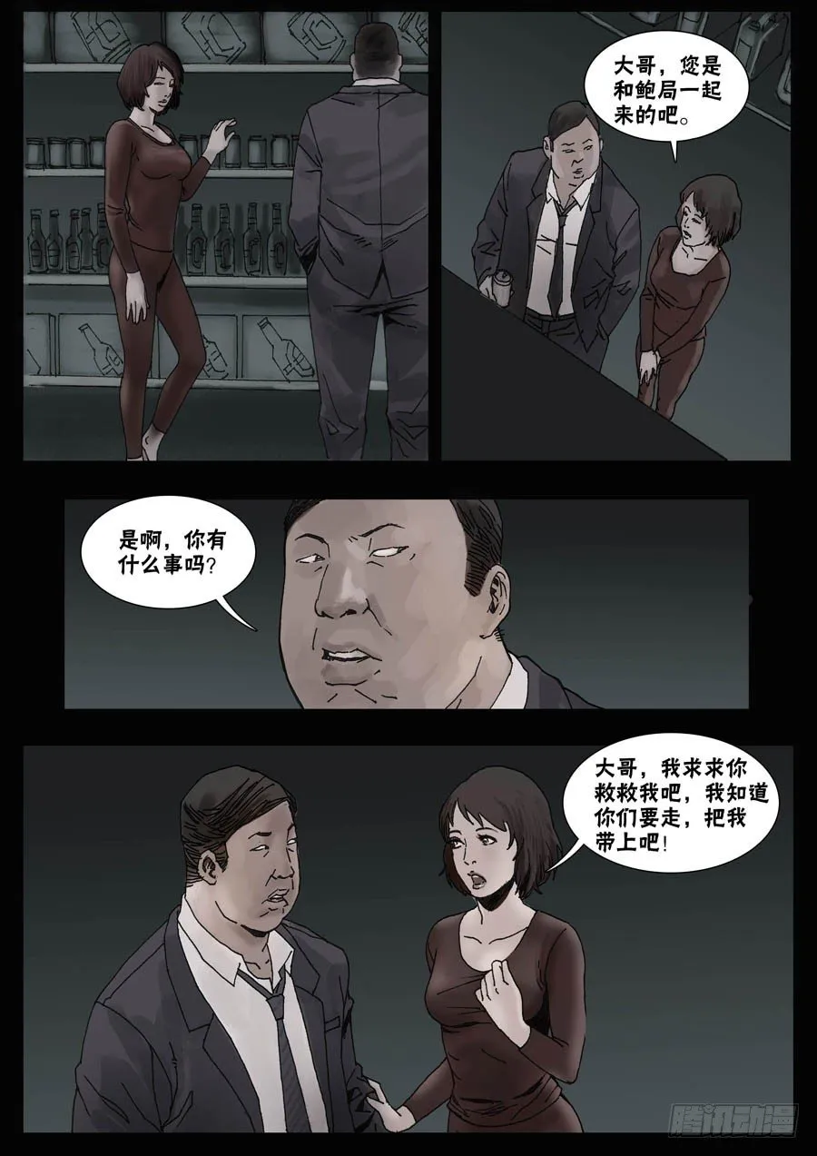 32节外生枝（3） 第2页