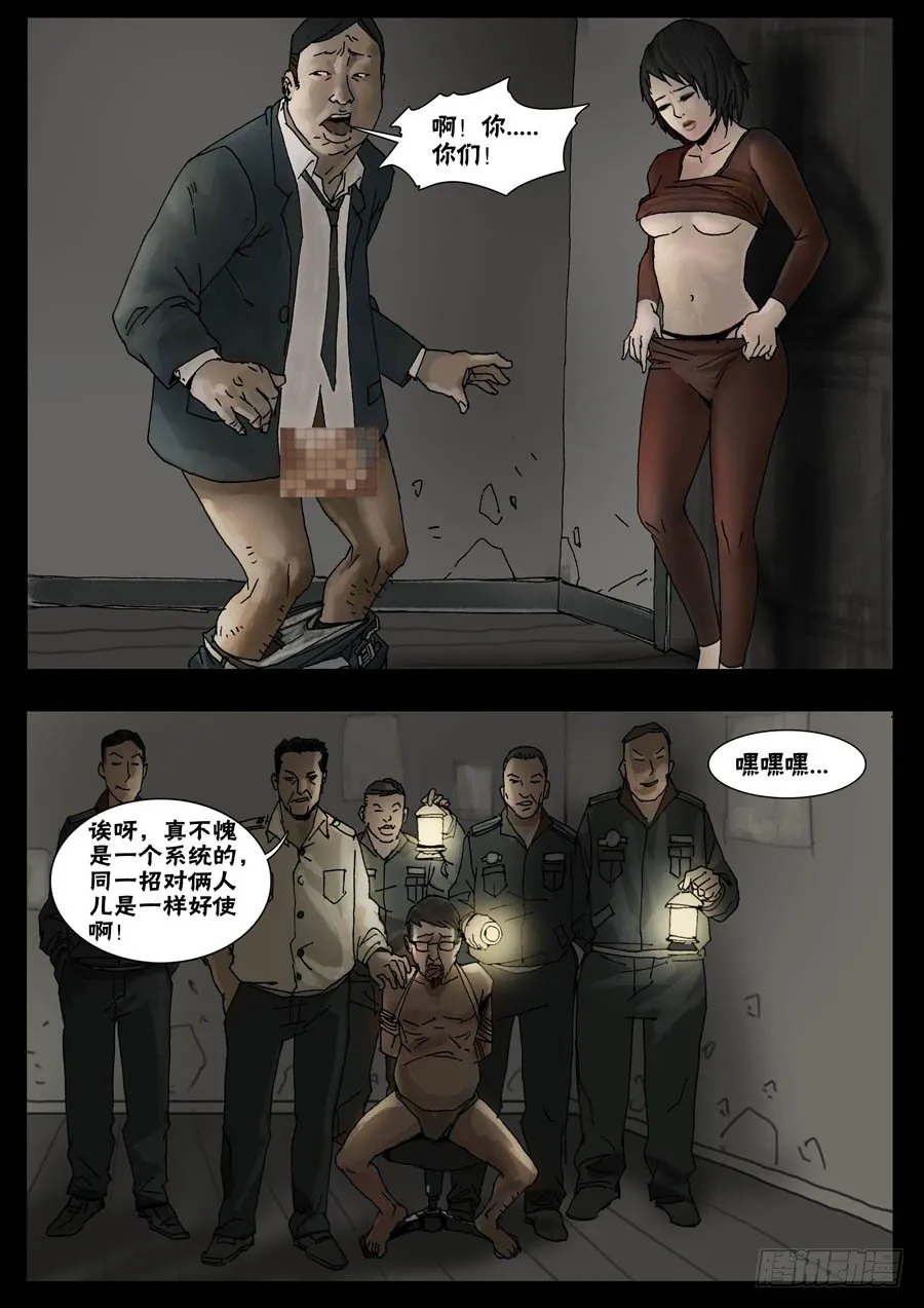 32节外生枝（3） 第6页