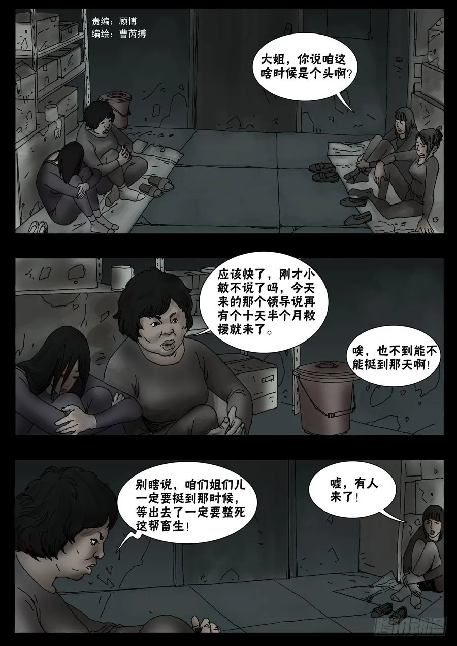 33节外生枝（4） 第2页