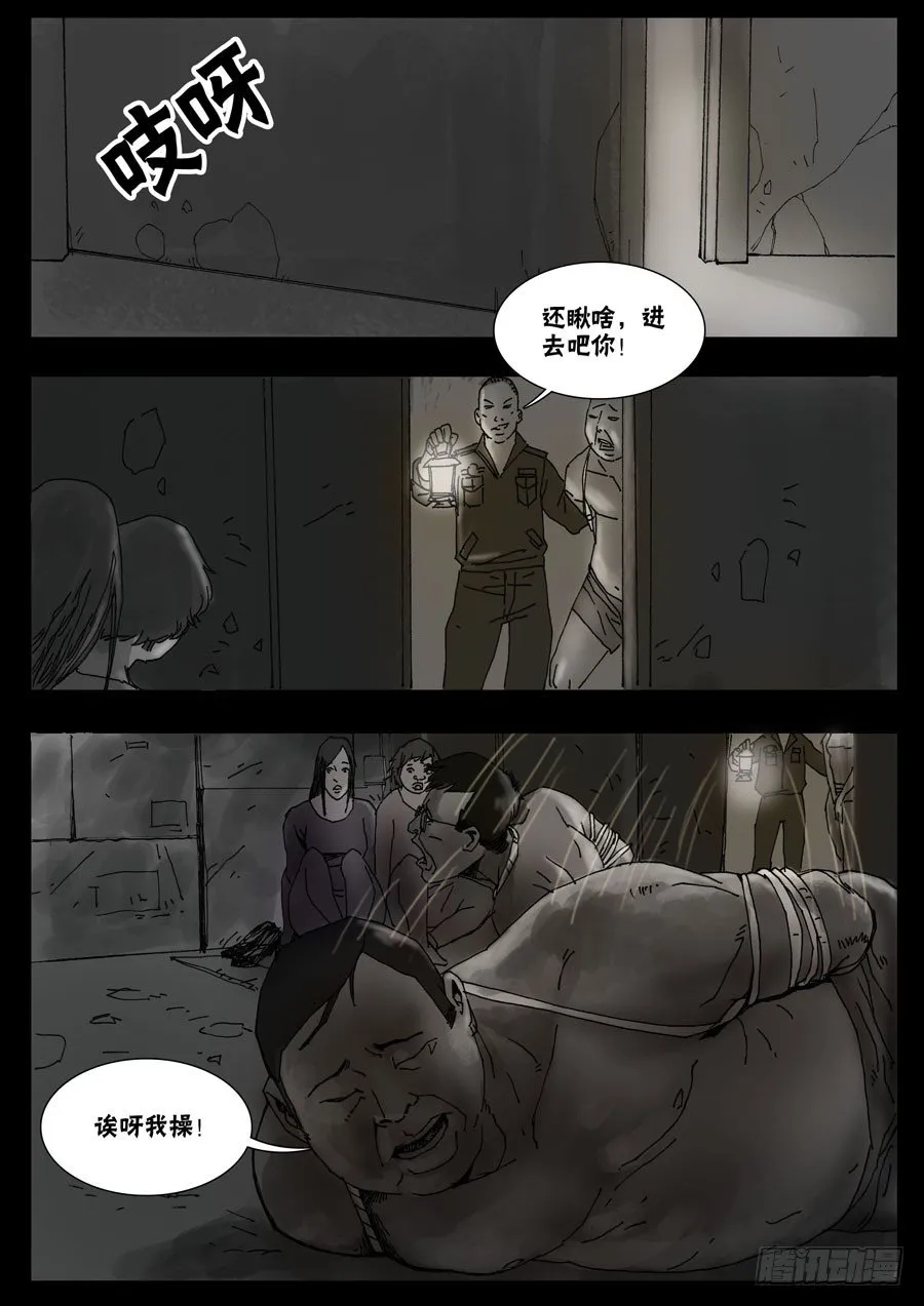 33节外生枝（4） 第3页