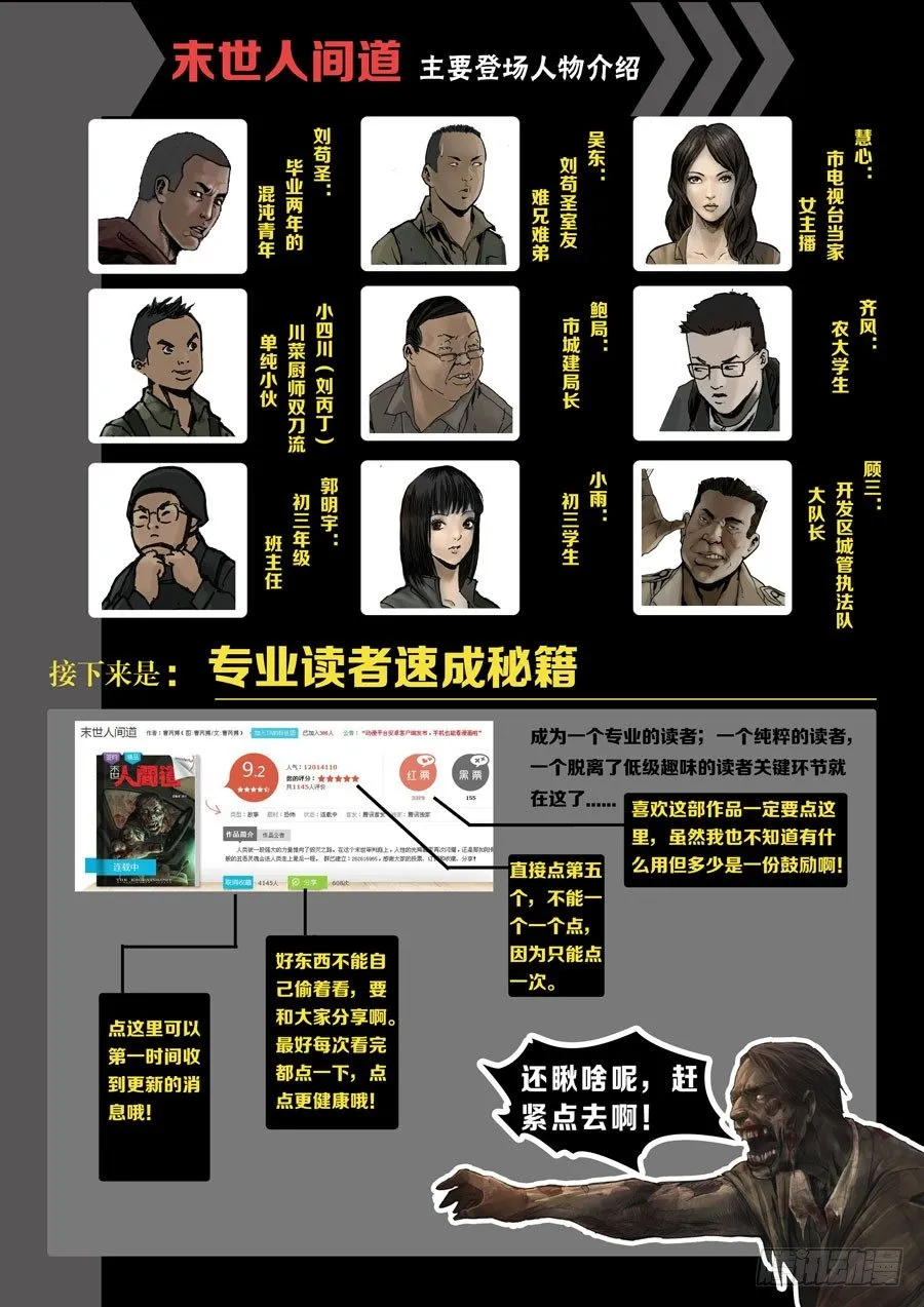 35鱼死网破（2） 第1页