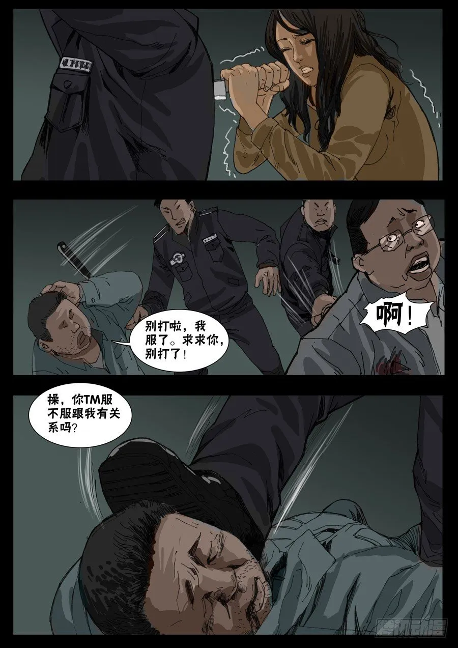 35鱼死网破（2） 第4页