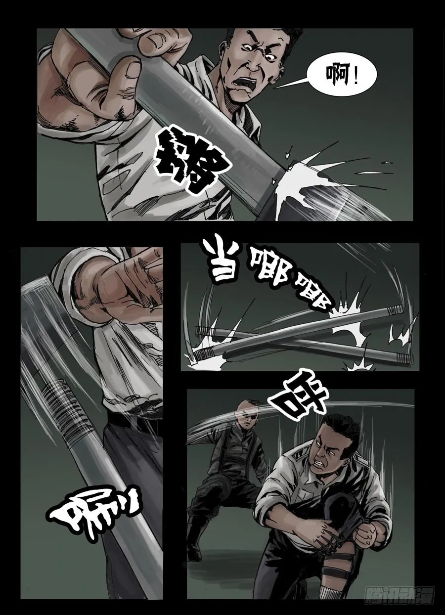 36鱼死网破（3） 第3页