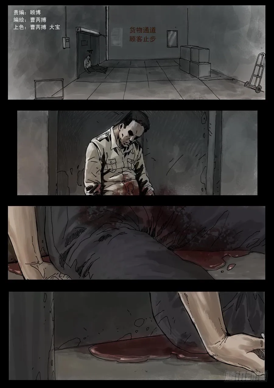 37鱼死网破（4） 第8页