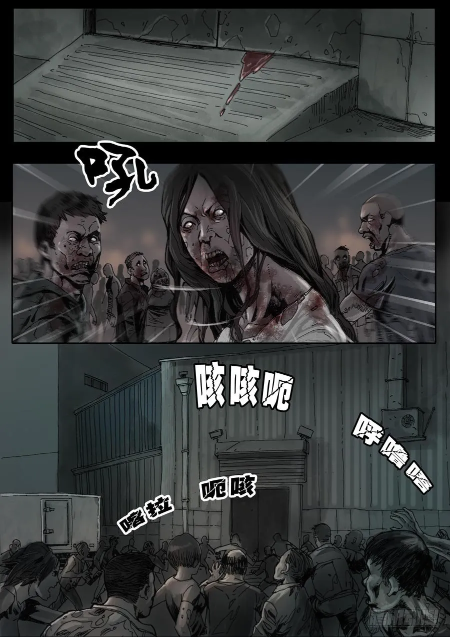 37鱼死网破（4） 第9页