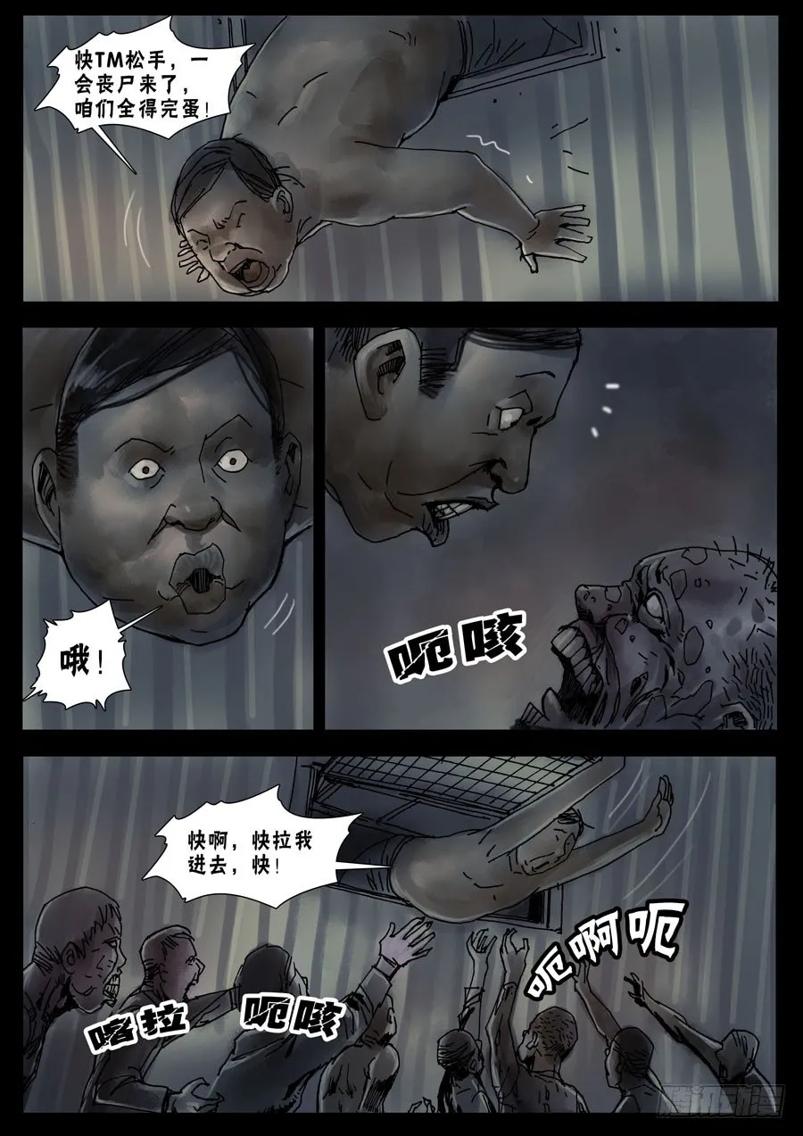 40 尾声 第4页