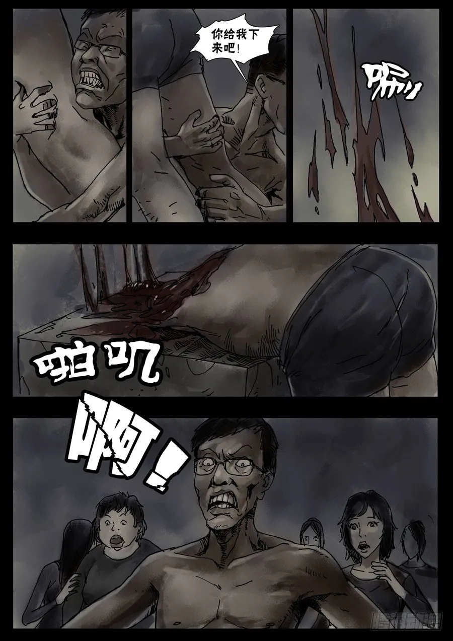 40 尾声 第5页